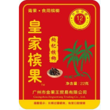 廣州市金果王貿易有限公司