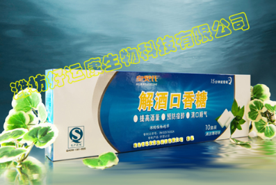 濰坊好運康生物科技有限公司