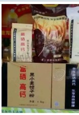 高唐縣麥之源面業有限公司