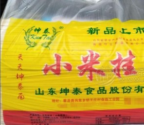 山東坤泰食品股份有限公司