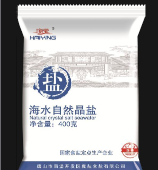 河北南堡開發區冀鹽食鹽有限公司
