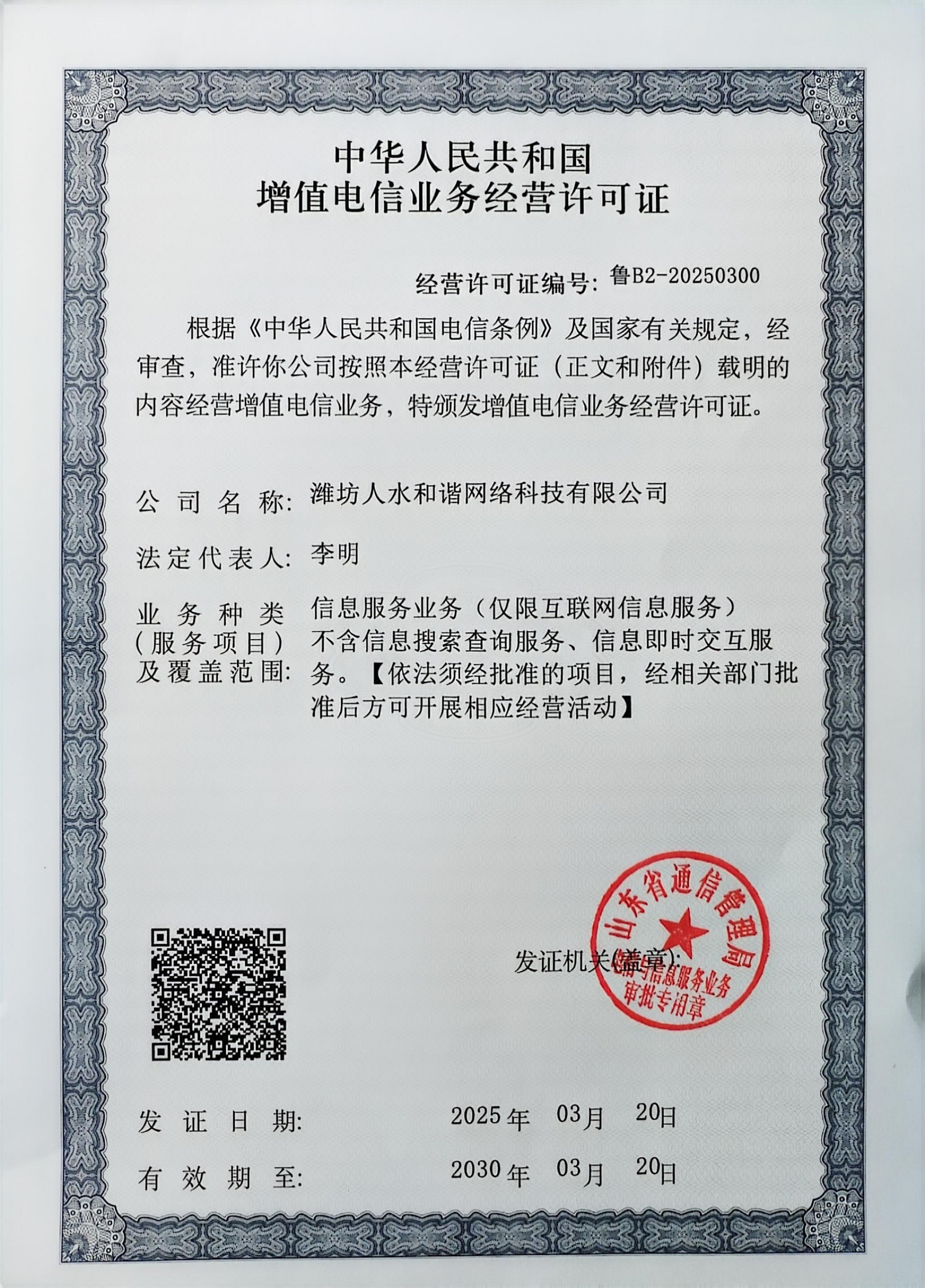 微信圖片_20250325105148
